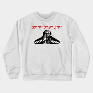 Yidden, Speak Yiddish! Crewneck Sweatshirt